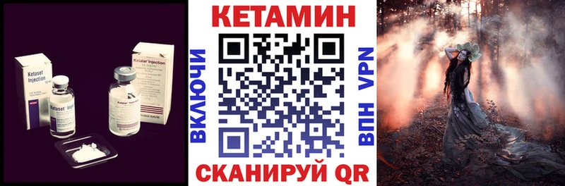darknet формула  Шиханы  Кетамин VHQ 