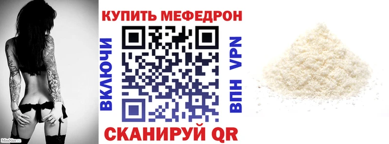 Меф мяу мяу  kraken рабочий сайт  Шиханы 