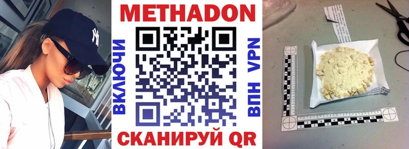 что такое   Шиханы  Метадон VHQ 