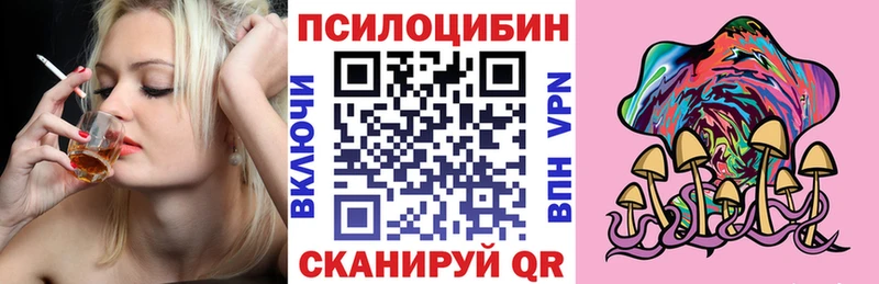 Псилоцибиновые грибы прущие грибы  купить наркотик  Шиханы 